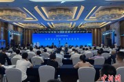 男女合盘2025战略传播论坛江西上饶开幕 中外嘉宾聚焦文明交流互鉴