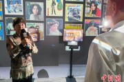 男女合盘重温旧时记忆 “转角遇眷你——眷村文化记忆展”台北开幕