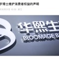 男女合盘A股玻尿酸巨头出手！发2700字长文支持“大嘴博士”！巨子生物深夜发声：接受检测机构道歉
