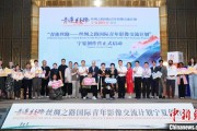 男女合盘“青连丝路—丝绸之路国际青年影像交流计划”宁夏创作营启动