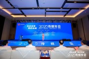 男女合盘共话主流媒体系统性变革新路径，2025传媒年会在抚州召开