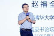 男女合盘清华大学教授赵福全：AI正在快速改变，并将最终重塑社会